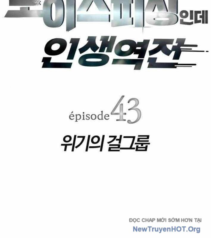 Lừa Đảo Bằng Giọng Nói Làm Đảo Lộn Cuộc Sống Của Bạn: Chapter 43