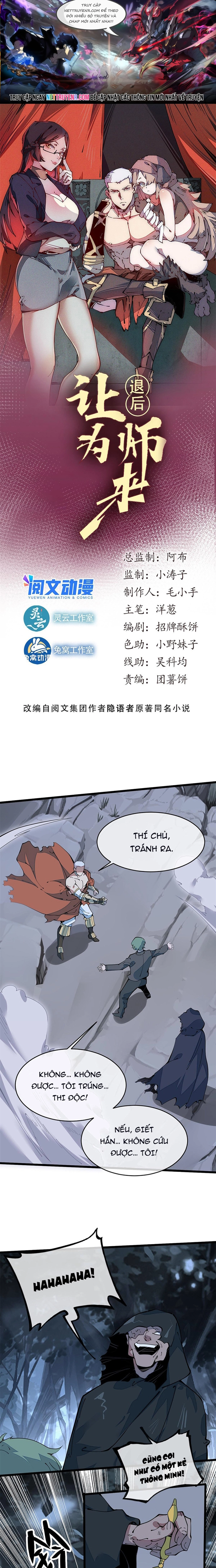 Lui Ra Phía Sau Để Vi Sư Tới: Chapter 42