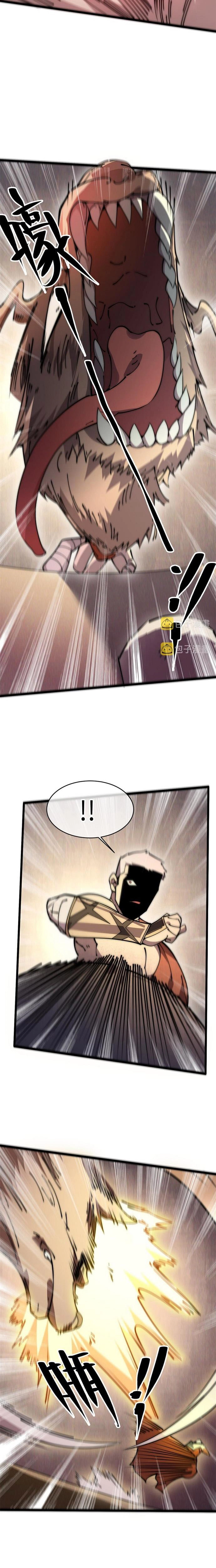 Lui Ra Phía Sau Để Vi Sư Tới: Chapter 58