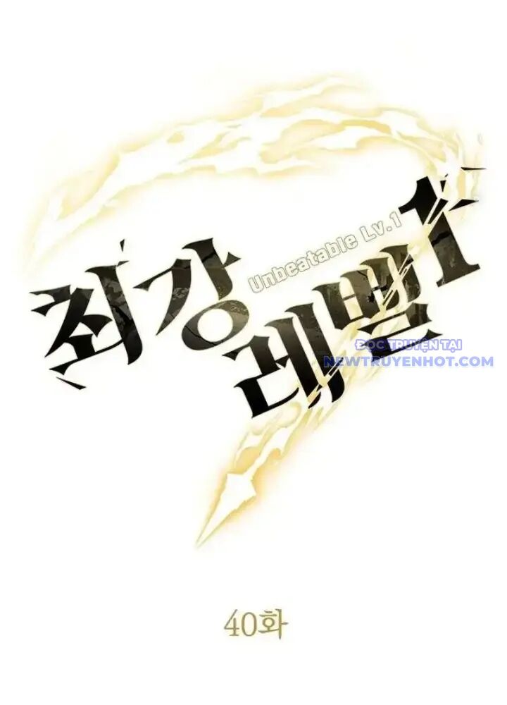 Lv 1 Bất Khả Chiến Bại: Chapter 40