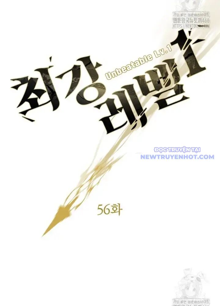 Lv 1 Bất Khả Chiến Bại: Chapter 56