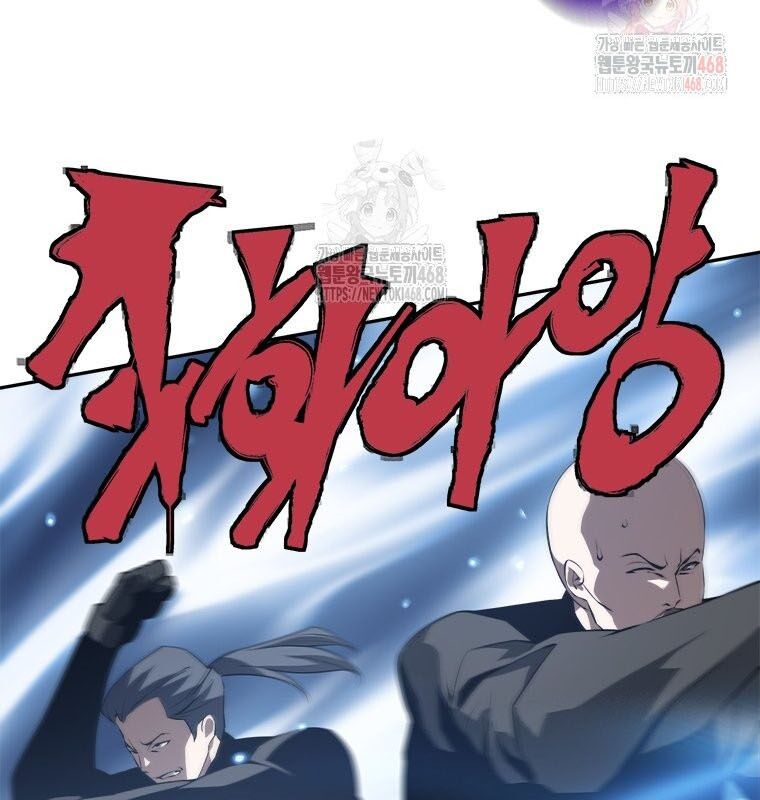 Lv 1 Bất Khả Chiến Bại: Chapter 80
