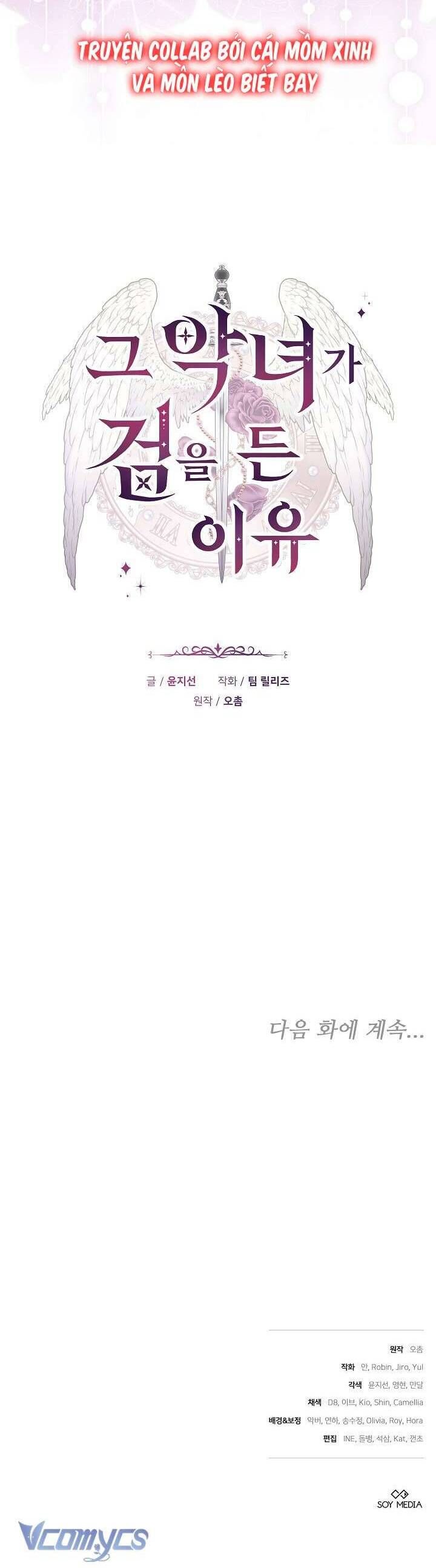 Lý Do Mà Ác Nữ Ấy Cầm Kiếm: Chapter 1