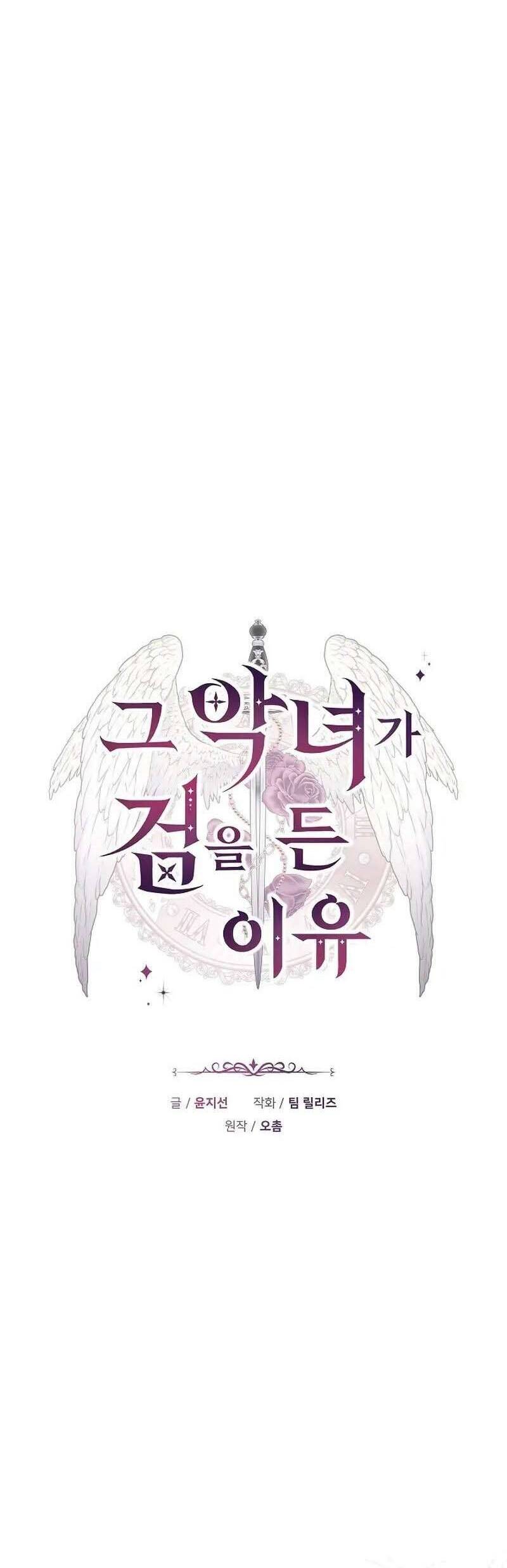 Lý Do Mà Ác Nữ Ấy Cầm Kiếm: Chapter 4