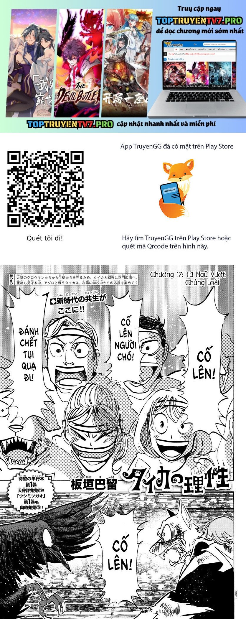 Lý Trí Của Taika: Chapter 17