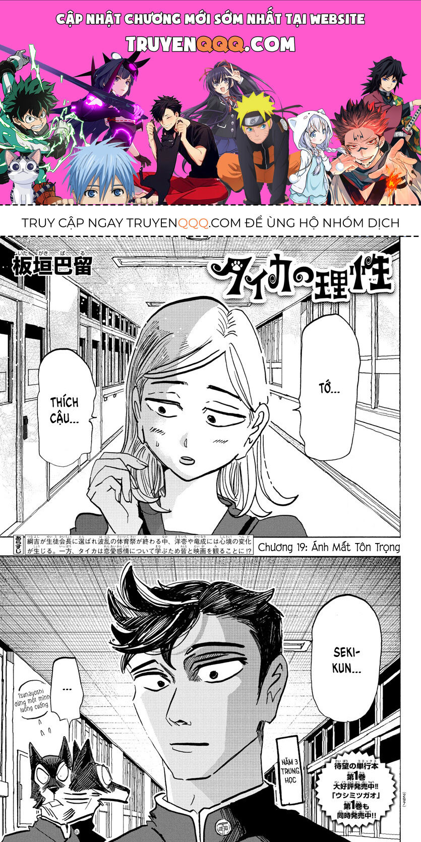 Lý Trí Của Taika: Chapter 19