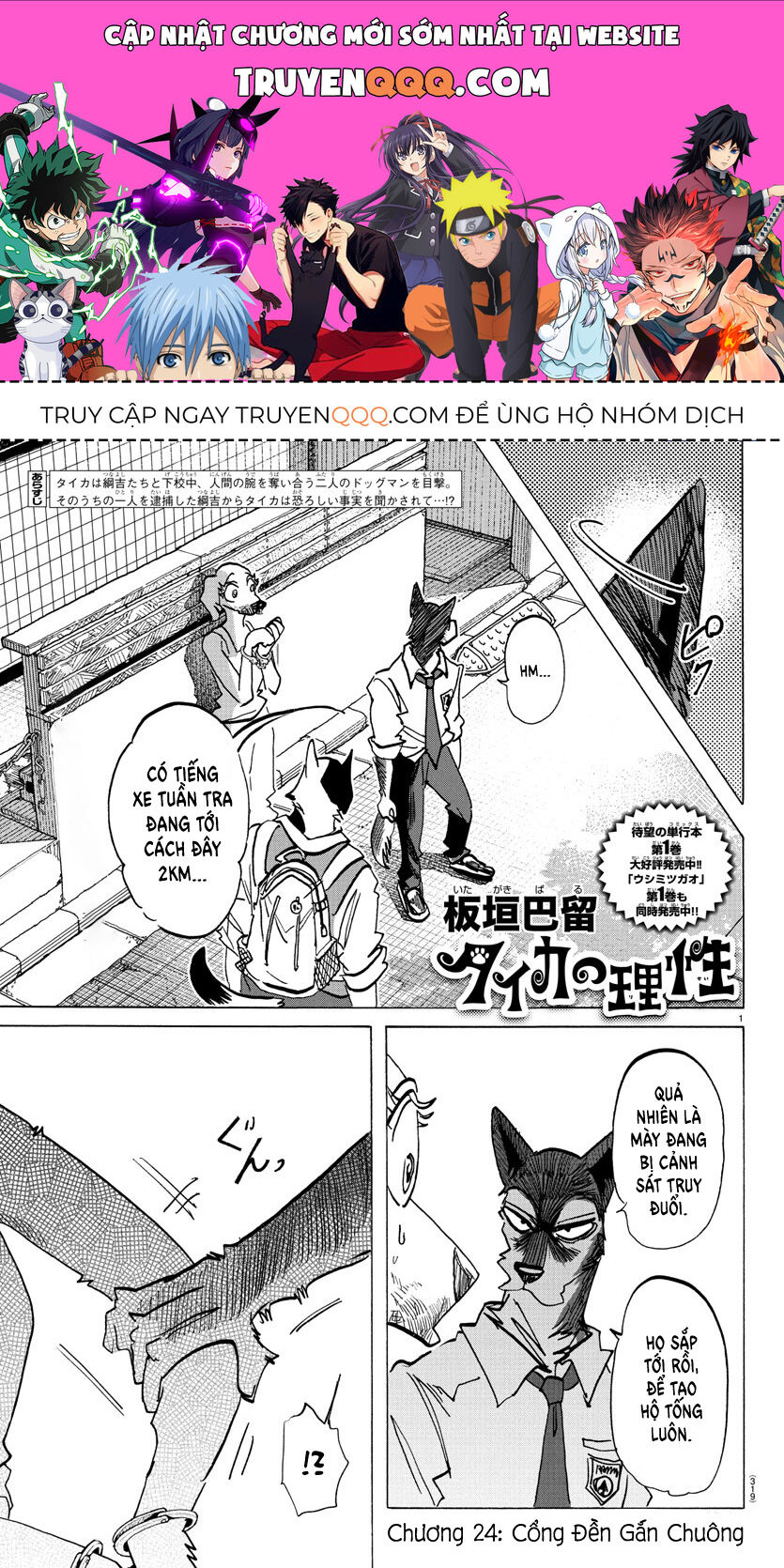 Lý Trí Của Taika: Chapter 24