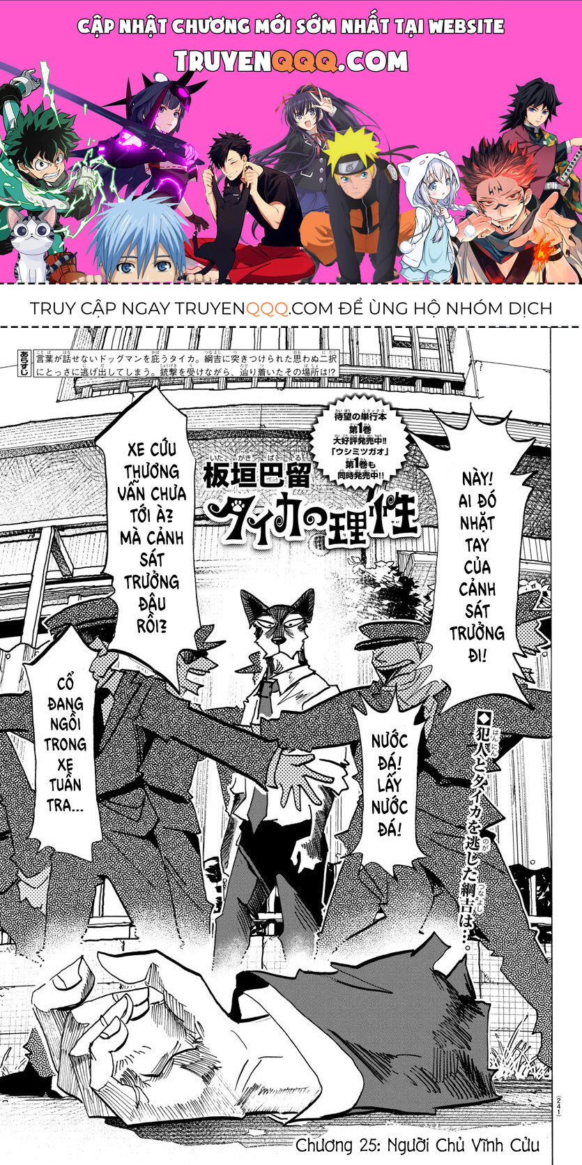 Lý Trí Của Taika: Chapter 25