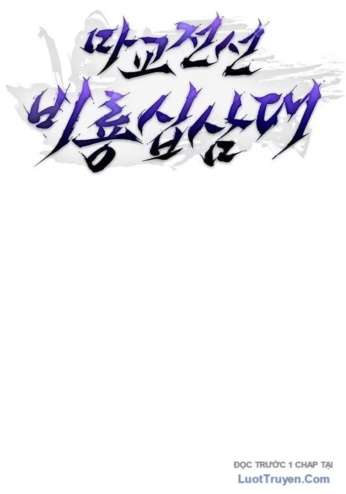 Ma Giáo Tiền Tuyến - Thập Tam Phi Long Đội: Chapter 3