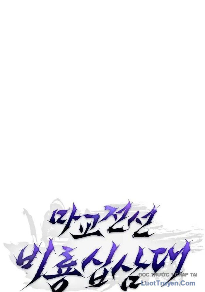 Ma Giáo Tiền Tuyến - Thập Tam Phi Long Đội: Chapter 4