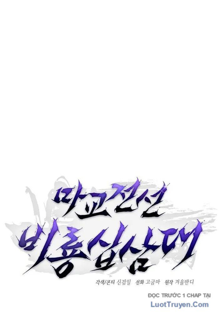 Ma Giáo Tiền Tuyến - Thập Tam Phi Long Đội: Chapter 5
