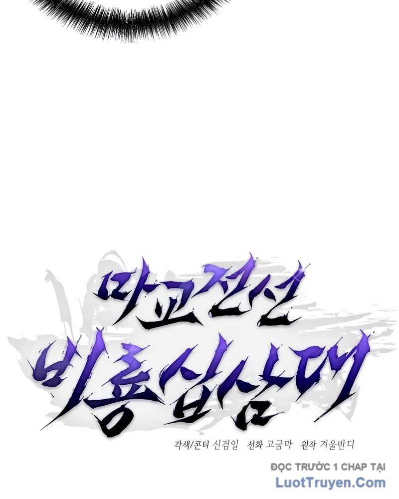 Ma Giáo Tiền Tuyến - Thập Tam Phi Long Đội: Chapter 6