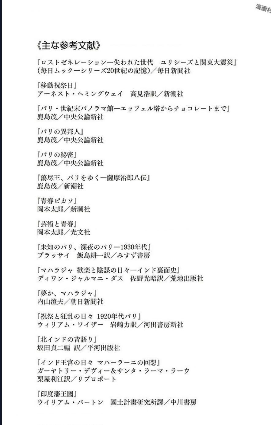 Madame Petit: Chapter 54