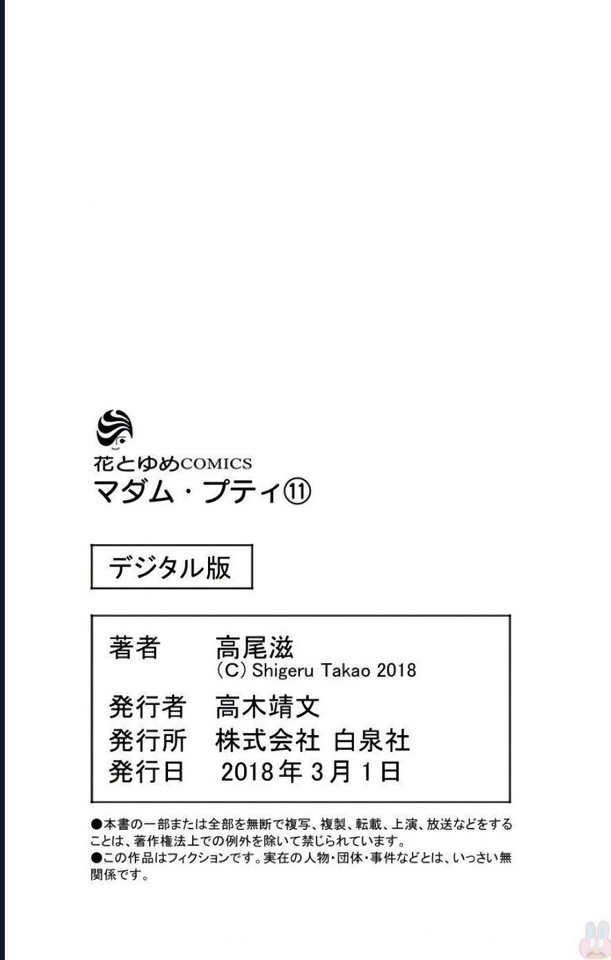 Madame Petit: Chapter 54