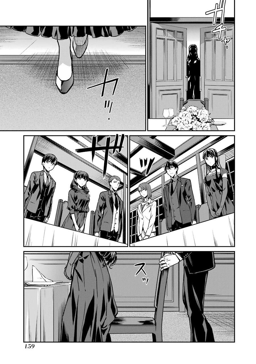 Mahouka Koukou No Rettousei - Yotsuba Keishou-Hen: Chapter 16