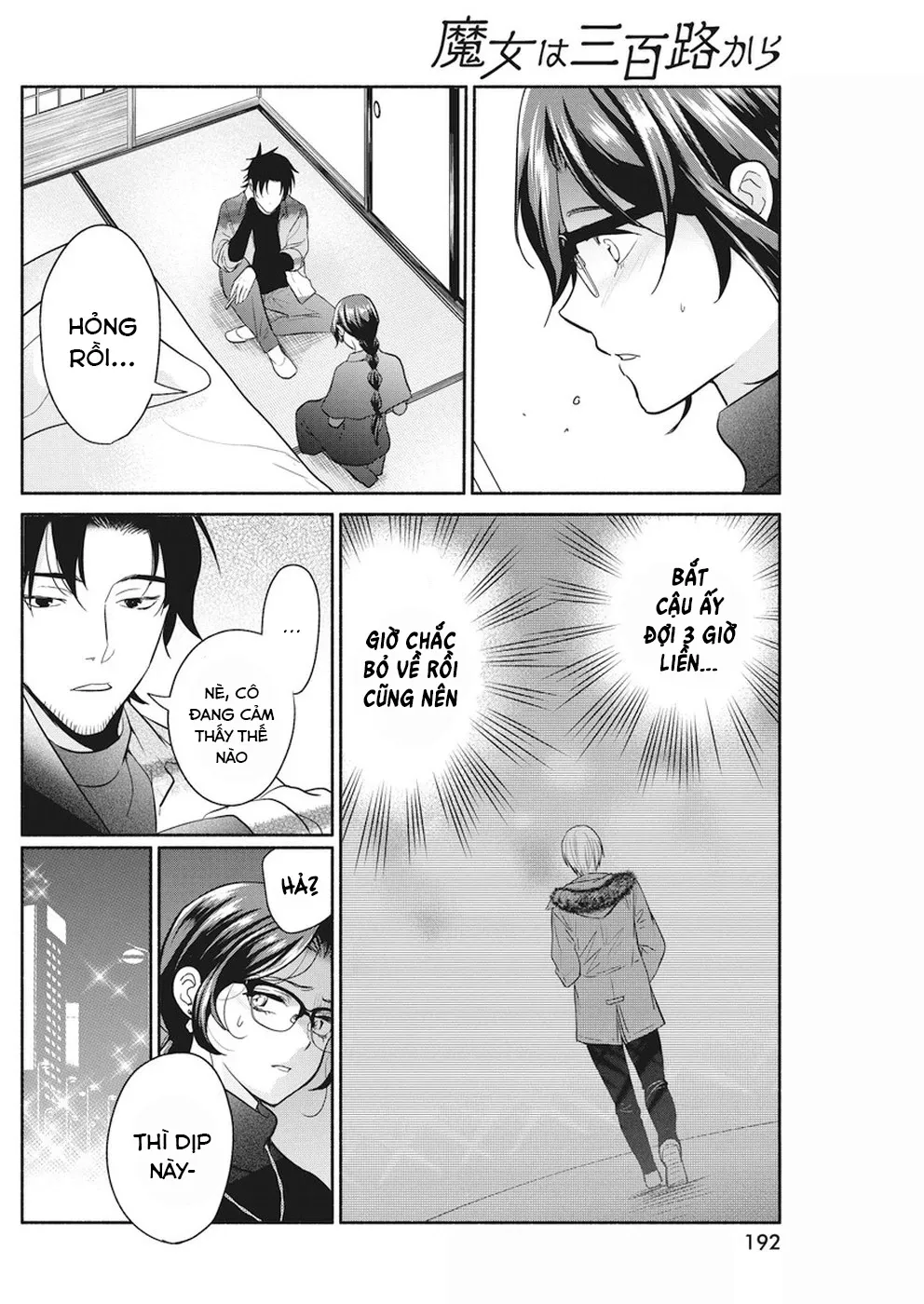 Majo Wa Mioji Kara: Chapter 21