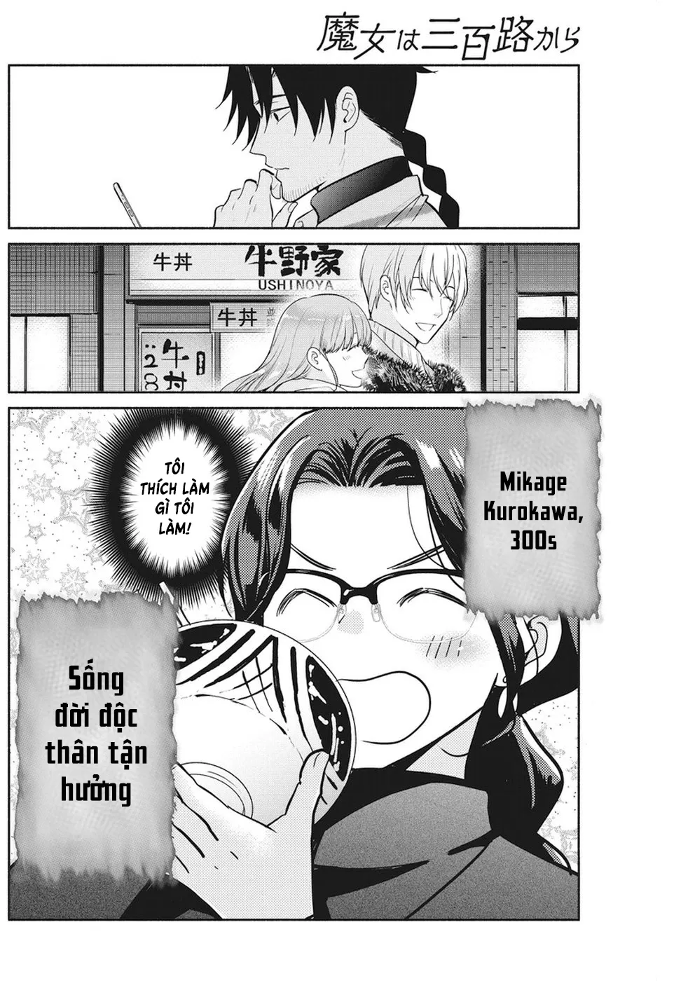 Majo Wa Mioji Kara: Chapter 21