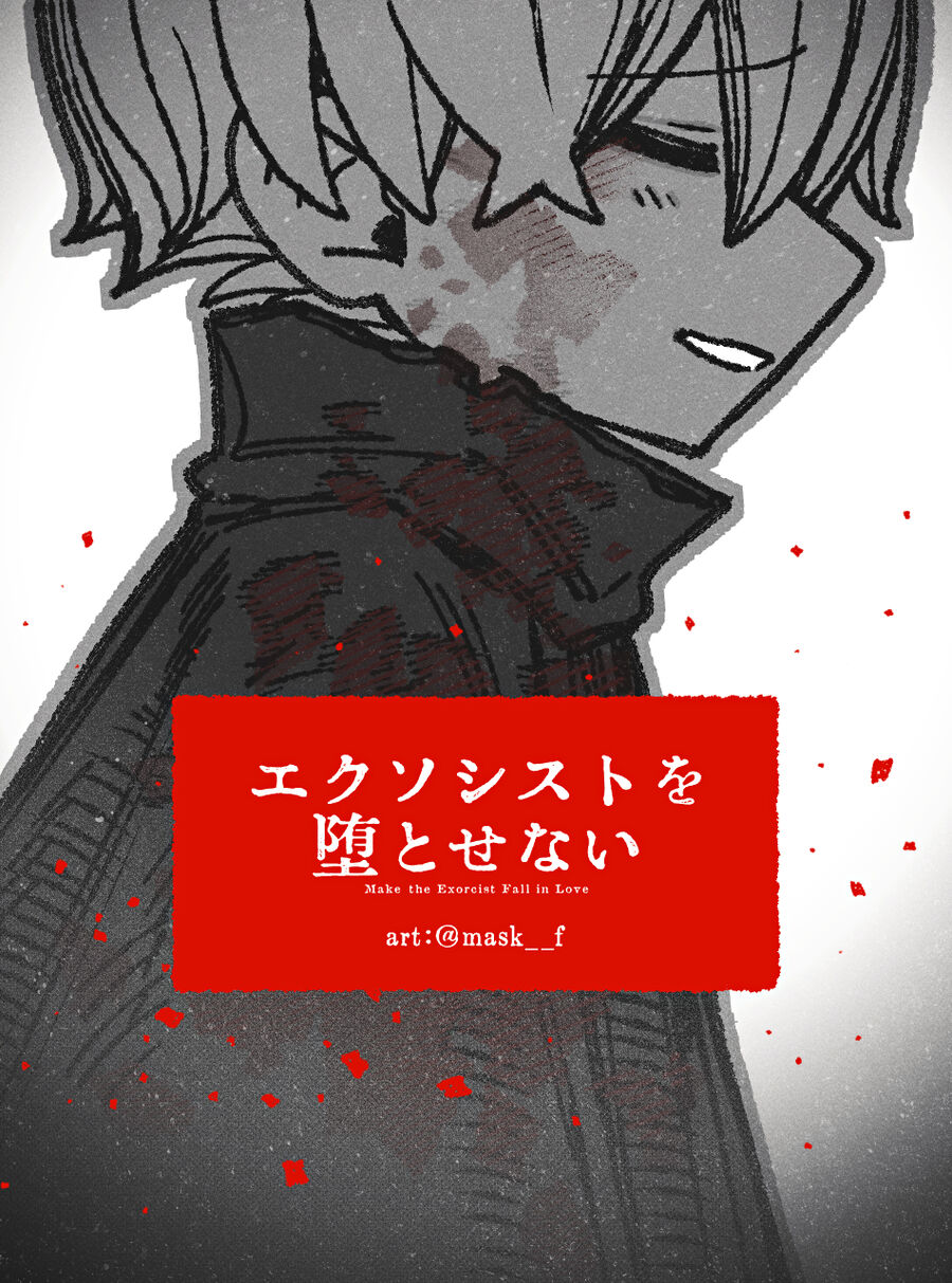 Make The Exorcist Fall In Love: Chapter 98