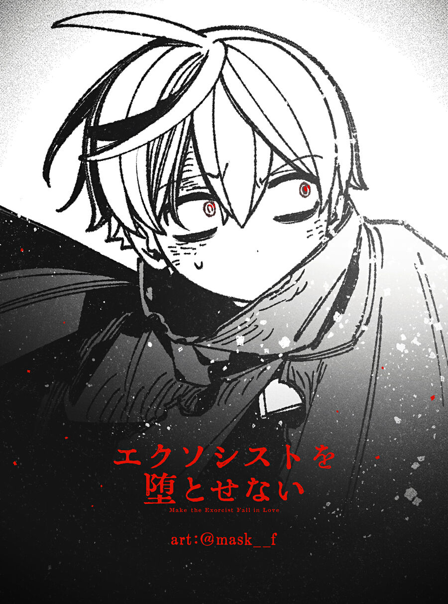 Make The Exorcist Fall In Love: Chapter 98