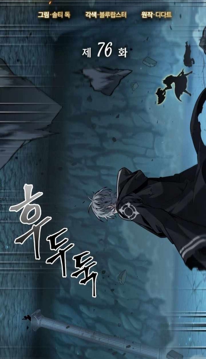 Mạo Hiểm Giả Cuối Cùng: Chapter 76