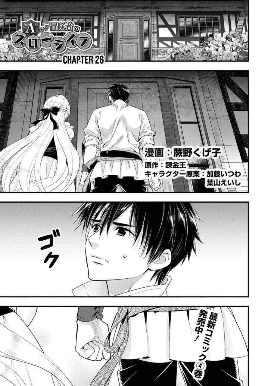 Mạo Hiểm Giả Hạng A Về Hưu Trồng Rau Nuôi Vợ: Chapter 26