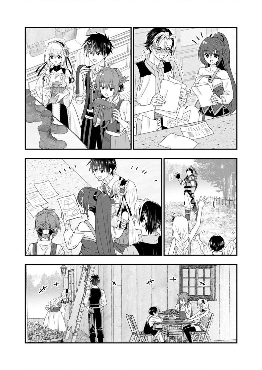 Mạo Hiểm Giả Hạng A Về Hưu Trồng Rau Nuôi Vợ: Chapter 54