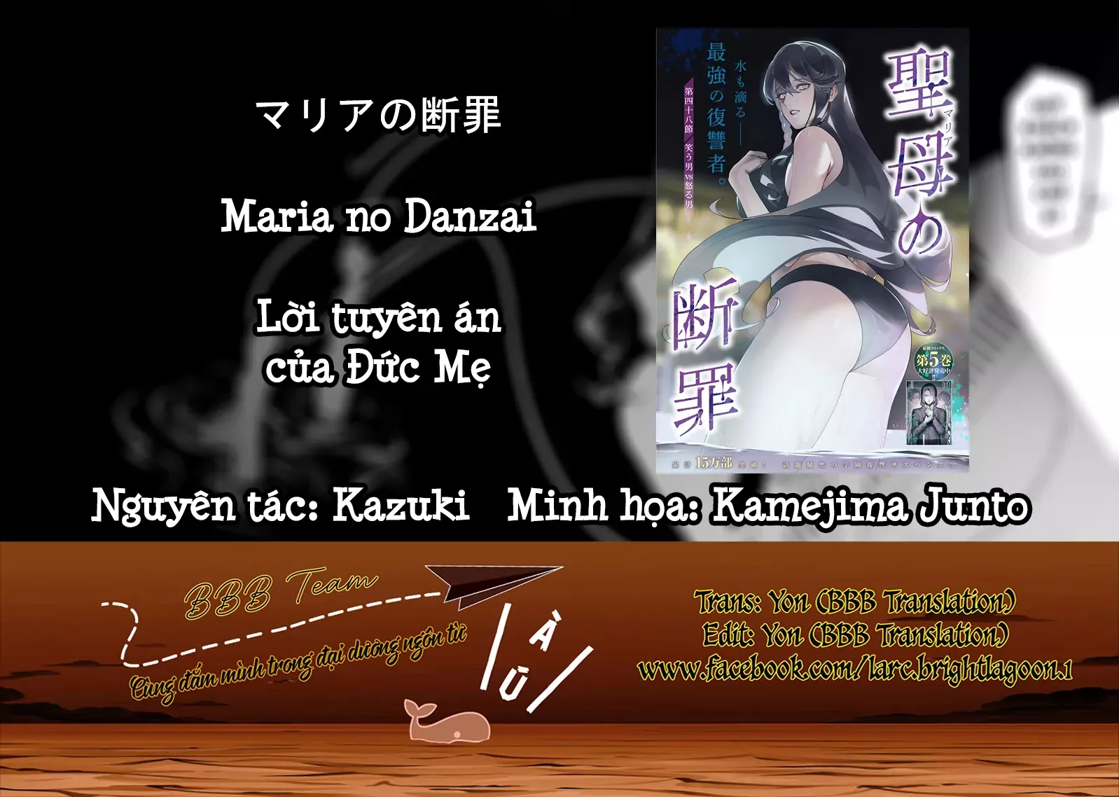 Maria Đoạn Tội: Chapter 51