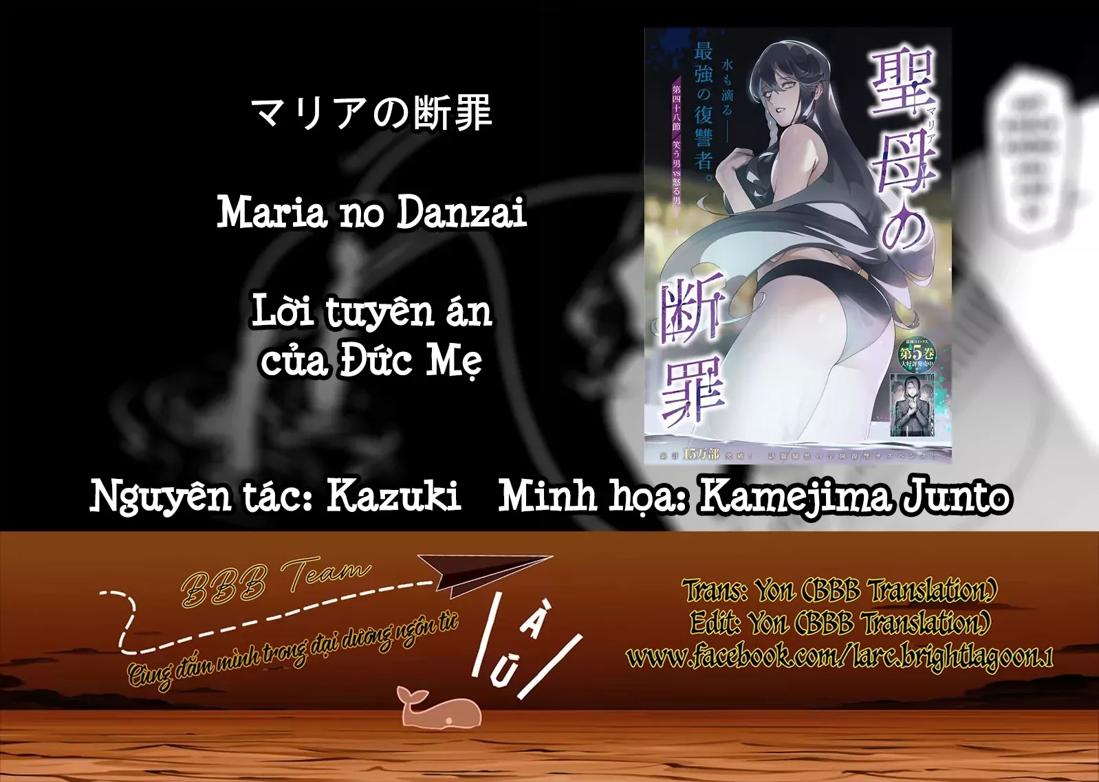 Maria Đoạn Tội: Chapter 52