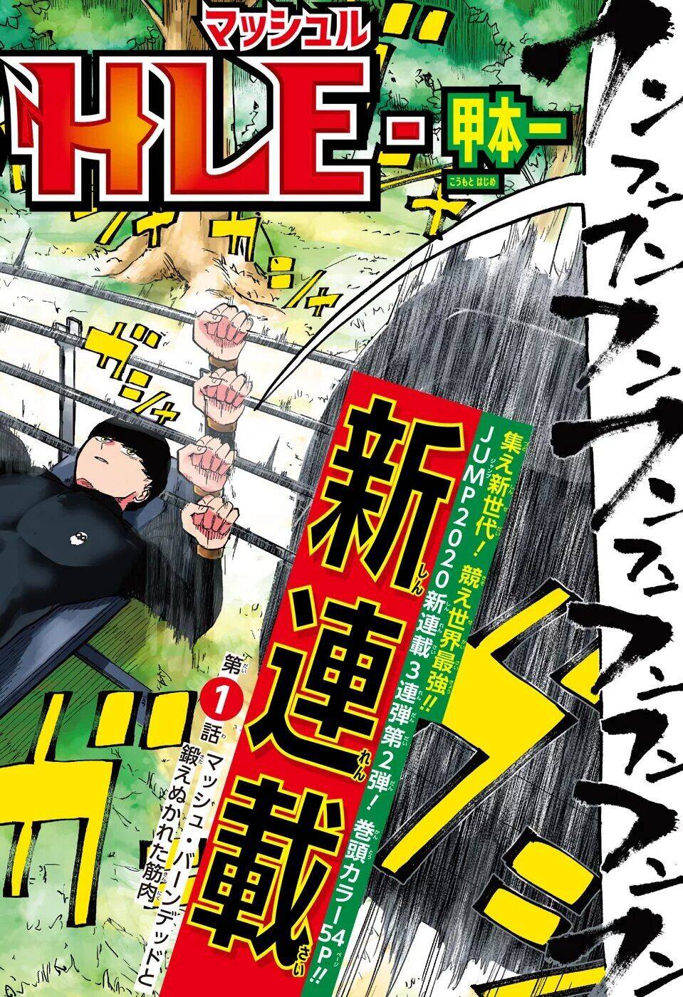 Mashle: Magic And Muscles: Chapter 164