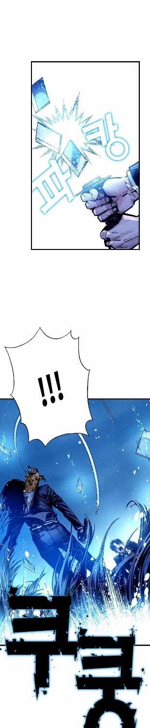 Mật Danh: Chapter 1.5