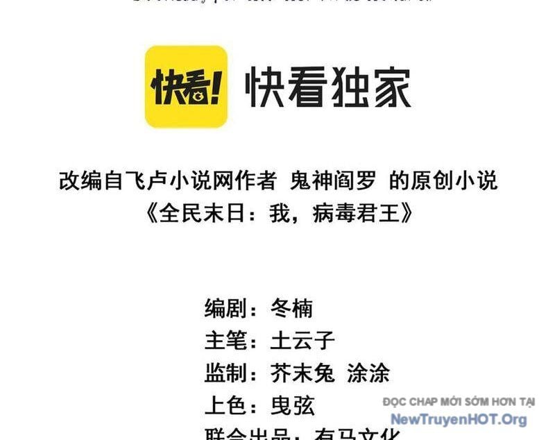 Mạt Nhật Thiên Hạ: Ta, Virus Quân Vương: Chapter 71