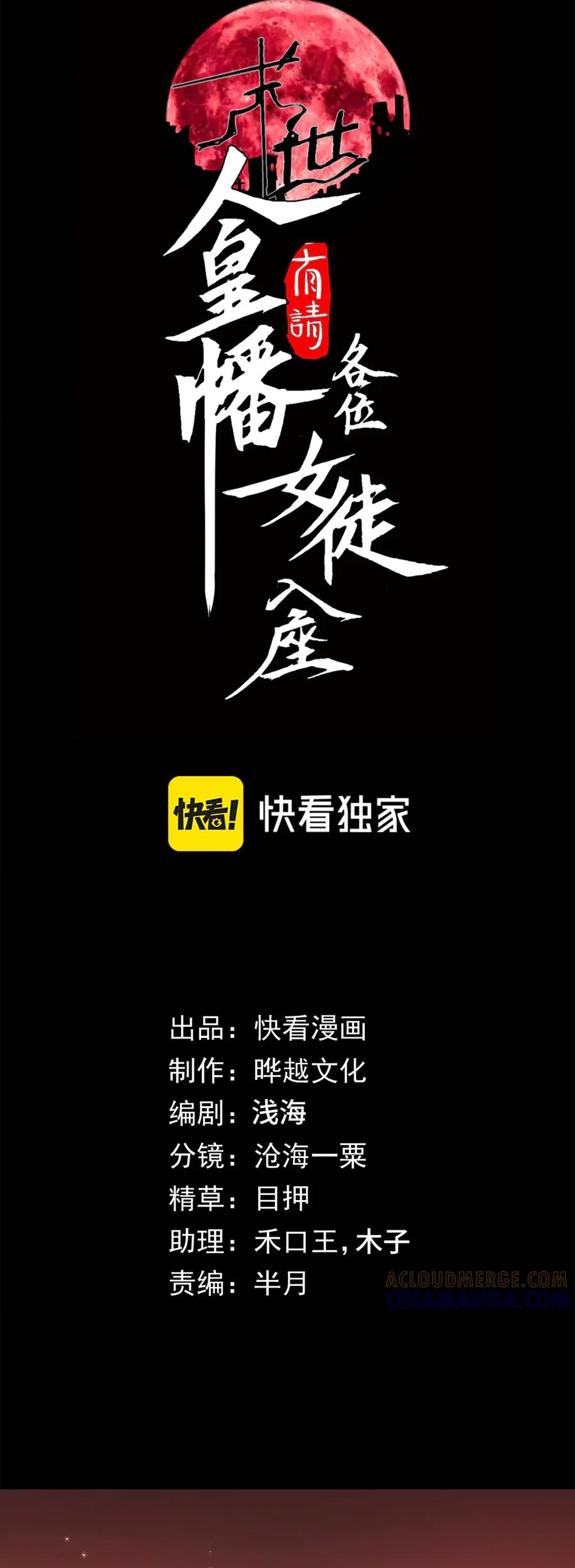 Mạt Thế: Nhân Hoàng Phiên Mời Chư Vị Nữ Đồ Đệ Nhập Tọa: Chapter 27