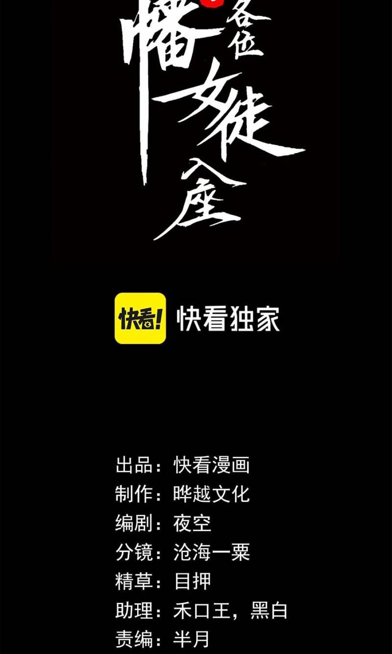 Mạt Thế: Nhân Hoàng Phiên Mời Chư Vị Nữ Đồ Đệ Nhập Tọa: Chapter 6