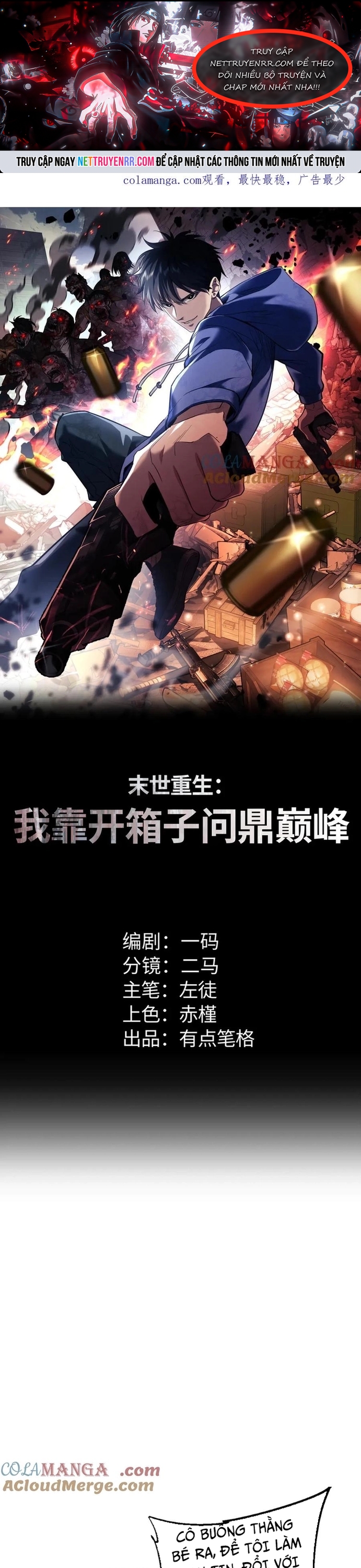 Mạt Thế Trùng Sinh: Ta Dựa Vào Mở Rương Vấn Dỉnh Đỉnh Phong: Chapter 43