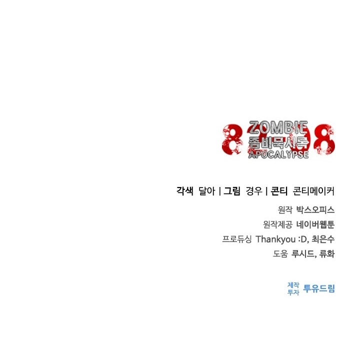 Mạt Thế Zombie 82-08: Chapter 59