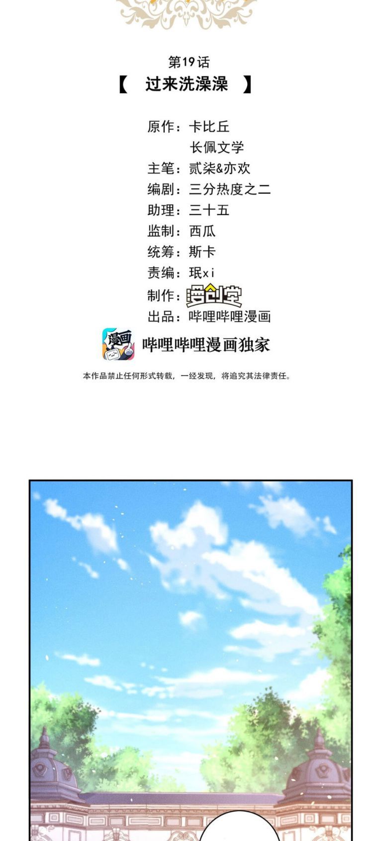 Mê Muội Mất Cả Ý Chí: Chapter 19