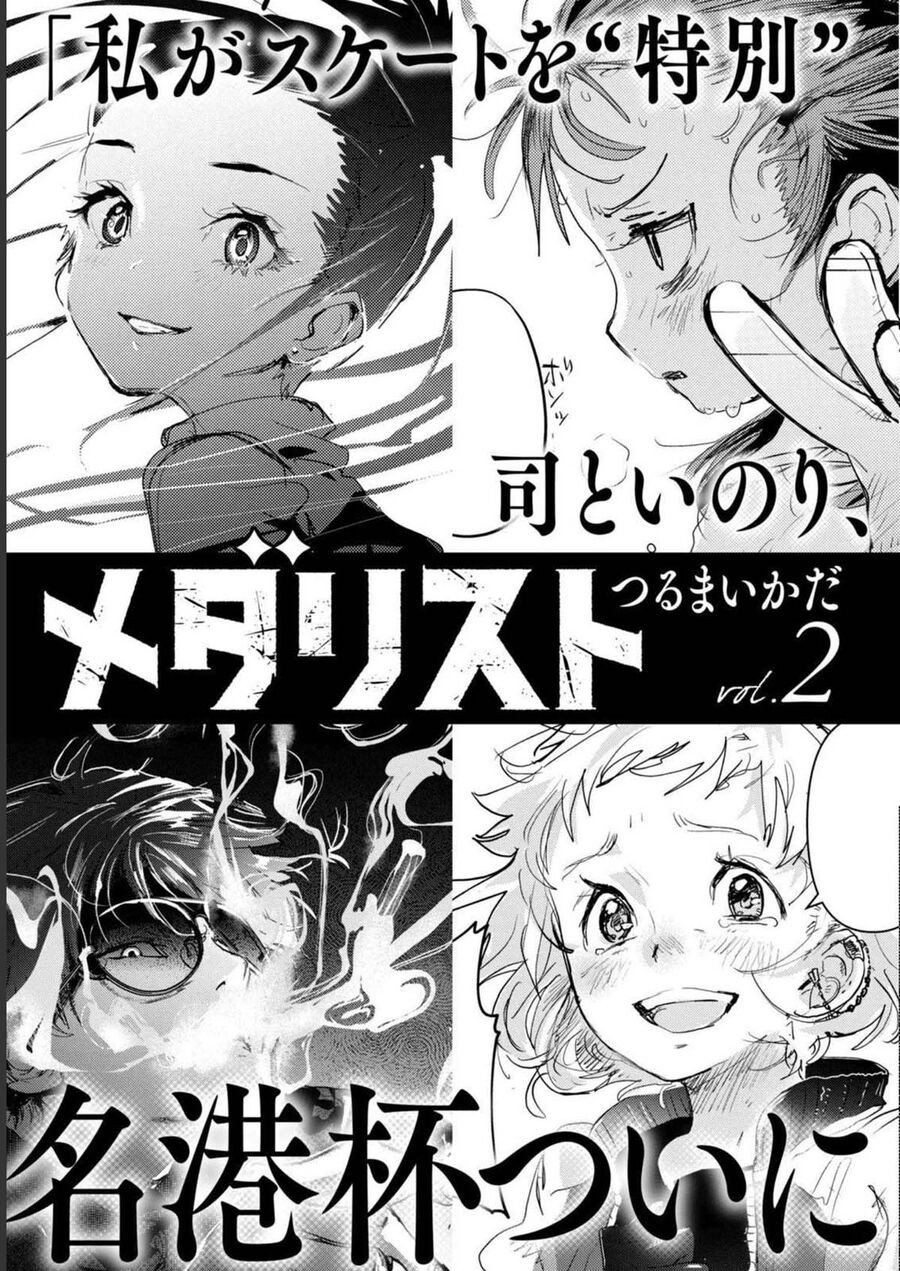 Medalist: Chapter 3.1