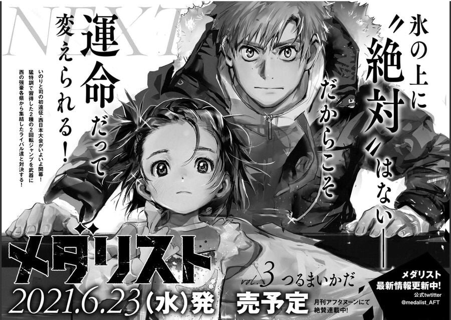 Medalist: Chapter 7.5