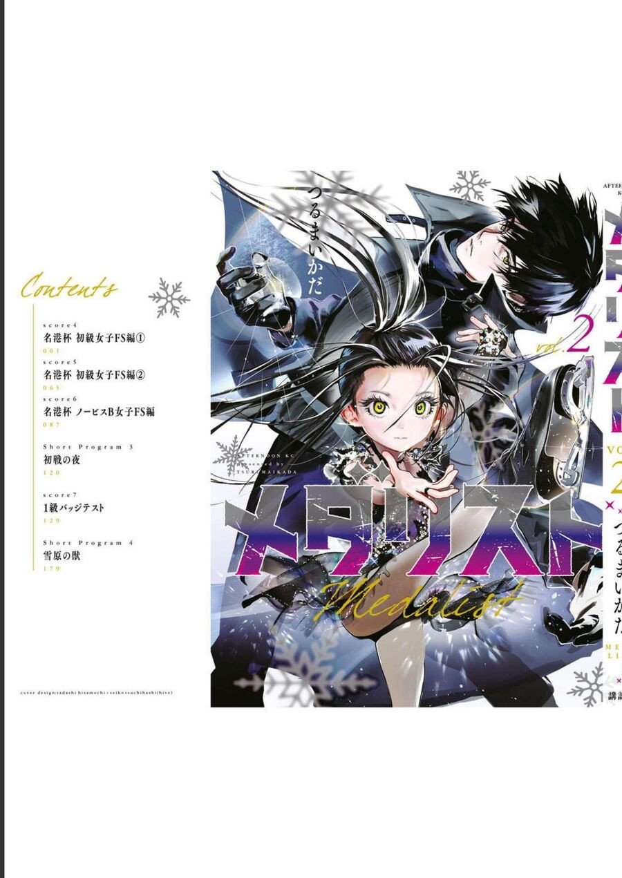 Medalist: Chapter 7.5