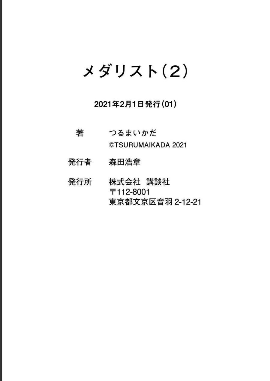 Medalist: Chapter 7.5