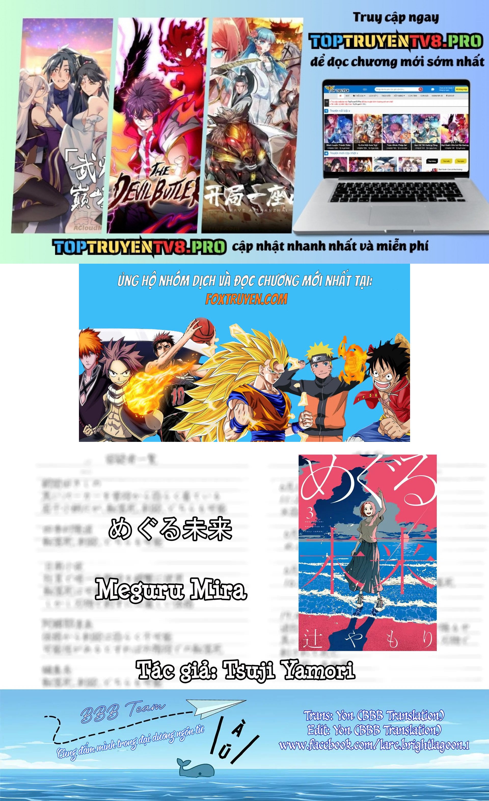 Meguru Mirai: Chapter 24