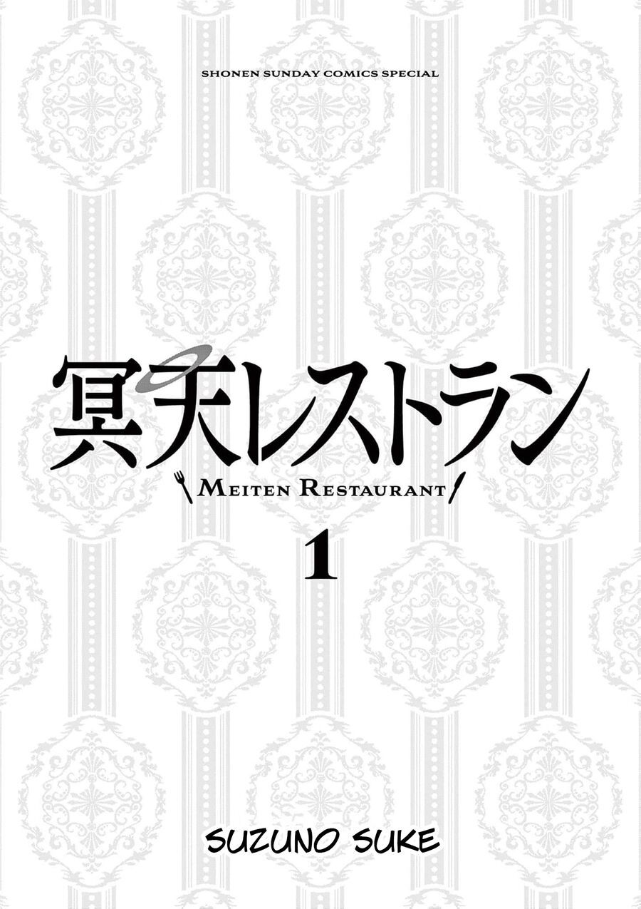 Meiten Restaurant: Chapter 1
