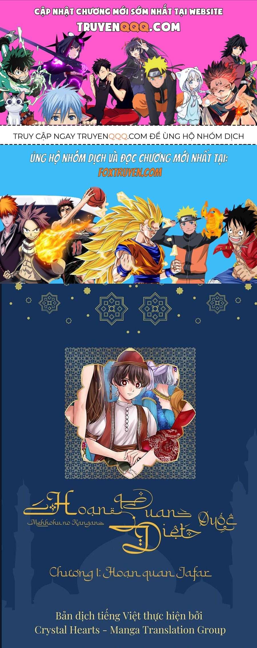 Mekkoku No Kangan (Eunuch Of The Empire): Chapter 1