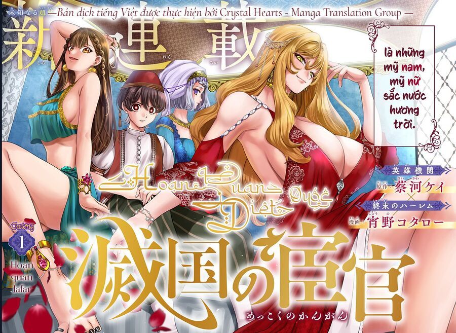 Mekkoku No Kangan (Eunuch Of The Empire): Chapter 1