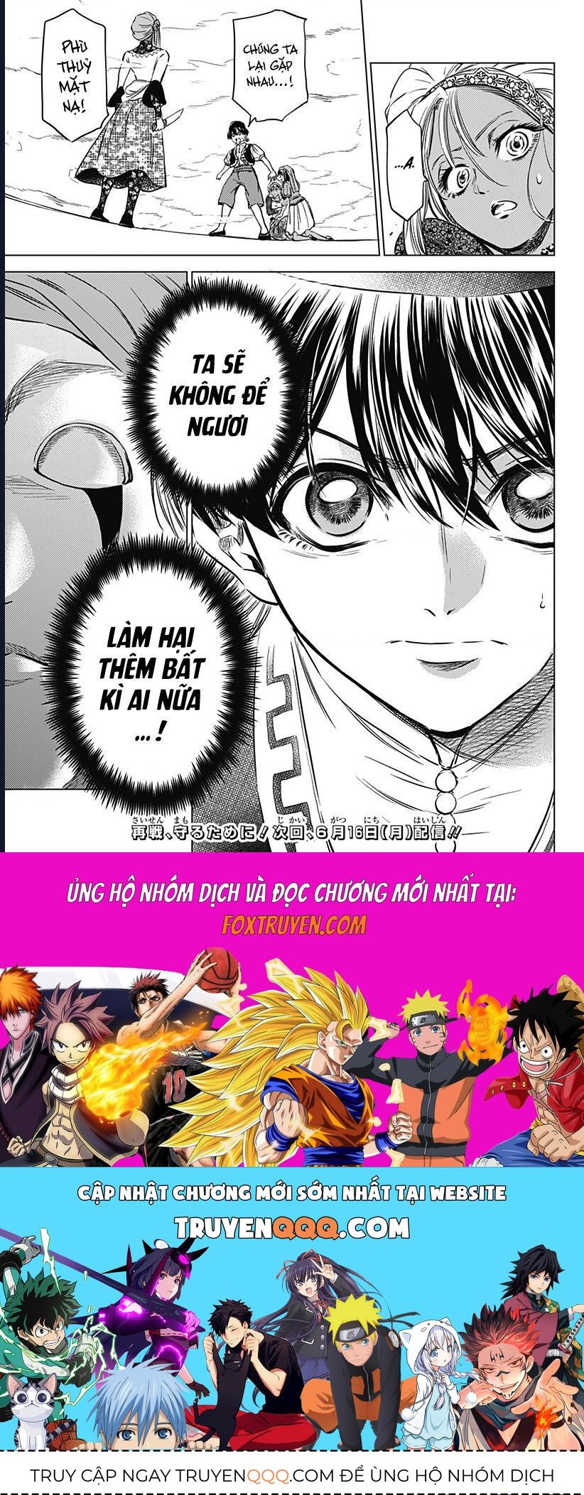 Mekkoku No Kangan (Eunuch Of The Empire): Chapter 10