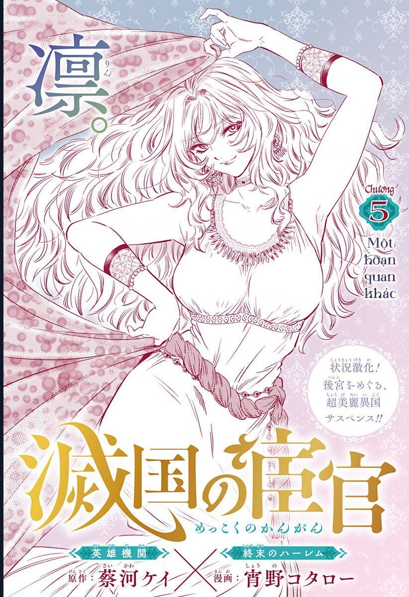 Mekkoku No Kangan (Eunuch Of The Empire): Chapter 5