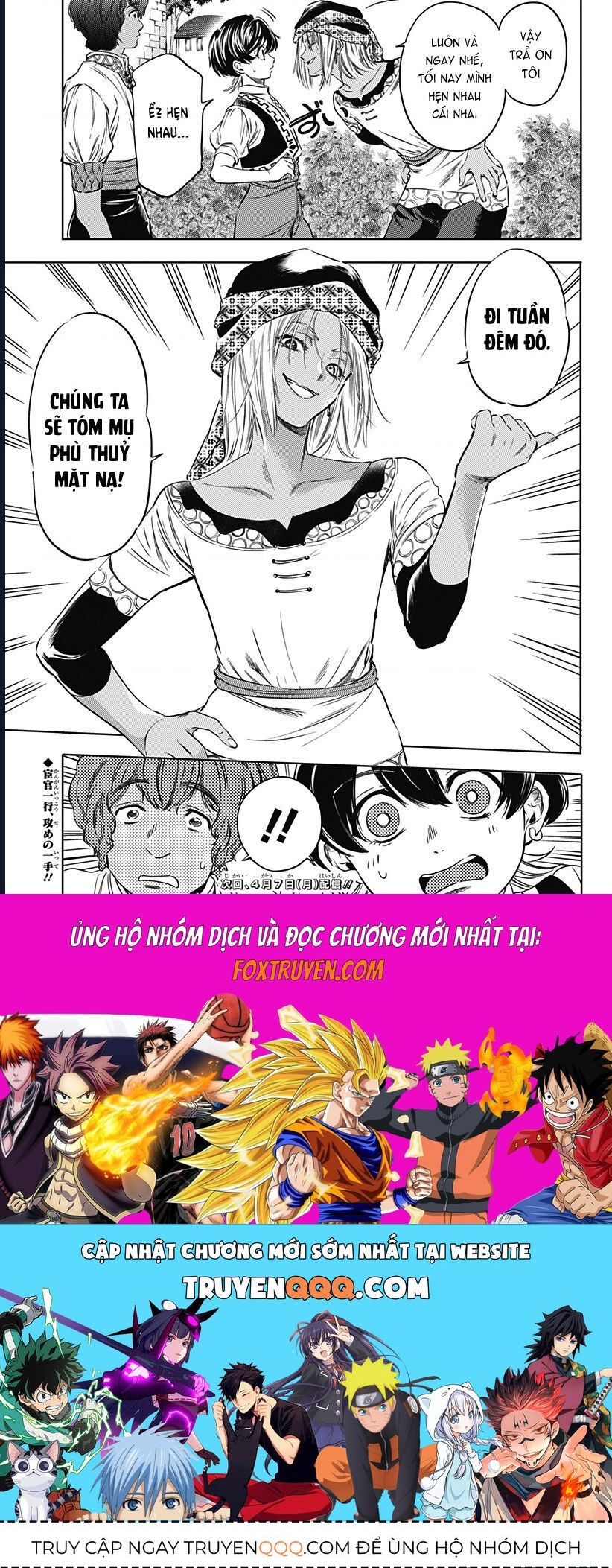 Mekkoku No Kangan (Eunuch Of The Empire): Chapter 5