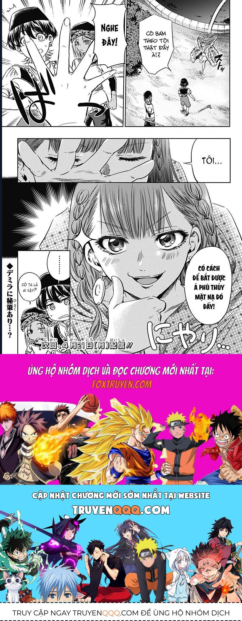 Mekkoku No Kangan (Eunuch Of The Empire): Chapter 6