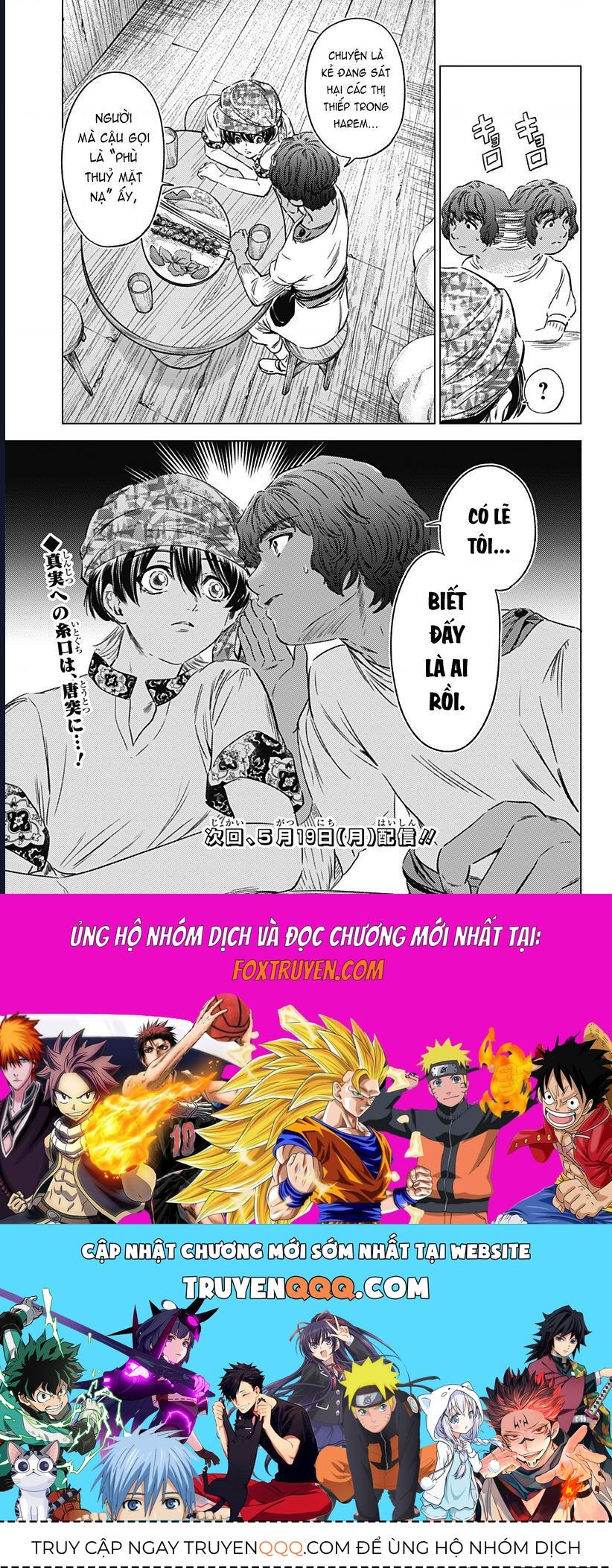 Mekkoku No Kangan (Eunuch Of The Empire): Chapter 8
