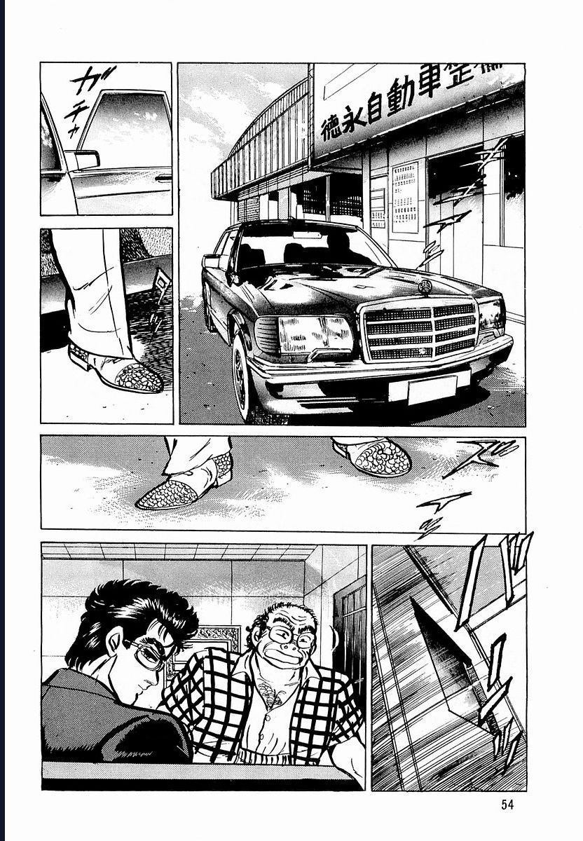 Minami No Teiou: Chapter 2